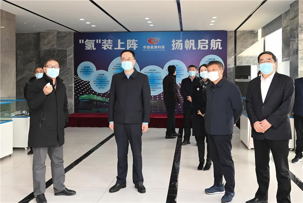 2022年2月10日，市委書記韓衛一行來華昌能源科技走訪
